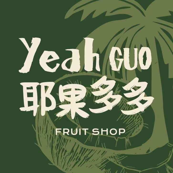 耶果多多