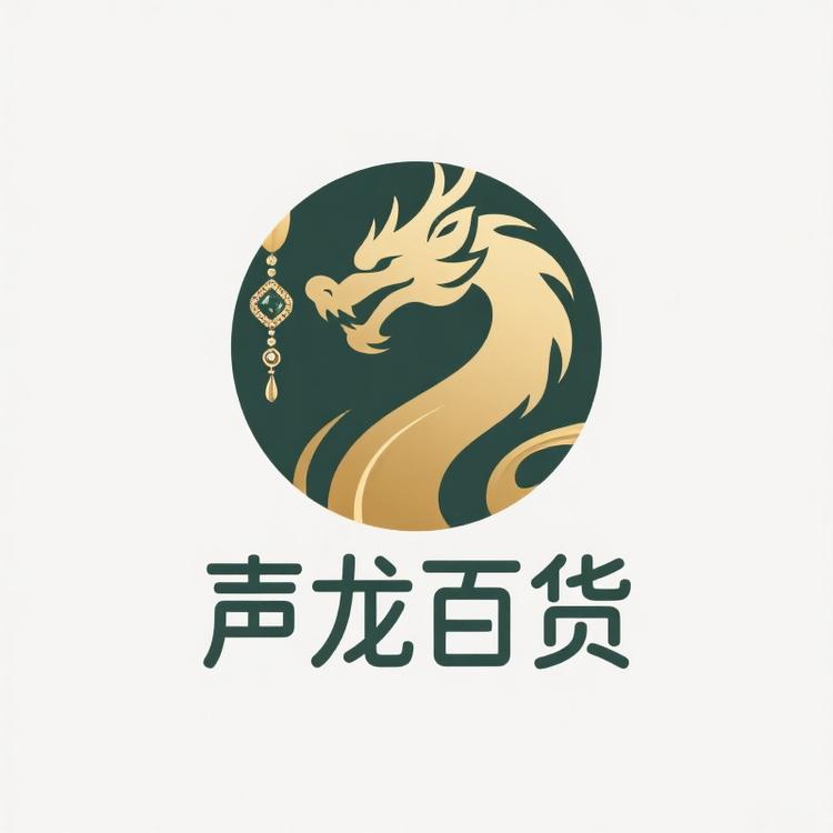 辉南县朝阳镇声龙百货店