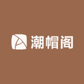 潮帽阁