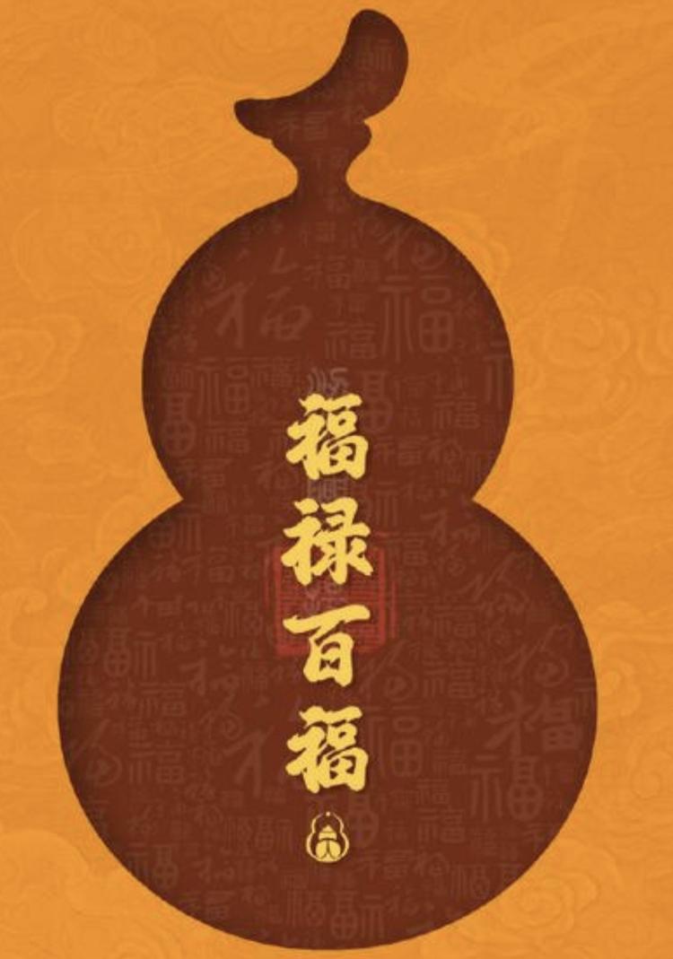 伊宝葫芦阁