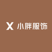 小闺蜜服饰