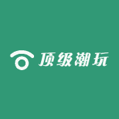 顶级潮玩