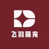 飞羽萌宠