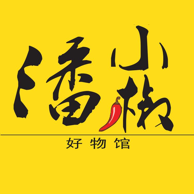 潘小椒好物个体店