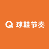 球鞋节奏