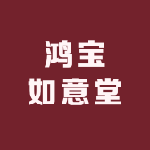 鸿飞雁鸿宝专卖店