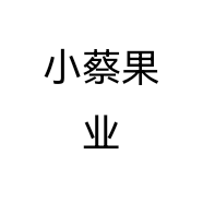 小蔡果业个体店