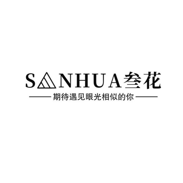 重生之卖衣服的叁花
