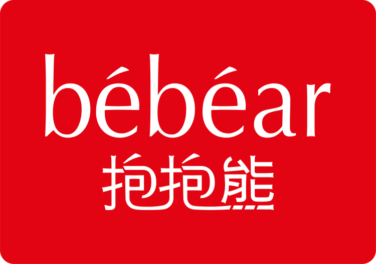 抱抱熊亲初婴童用品专卖店