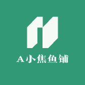 A小焦鱼铺