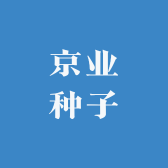 京业种子店