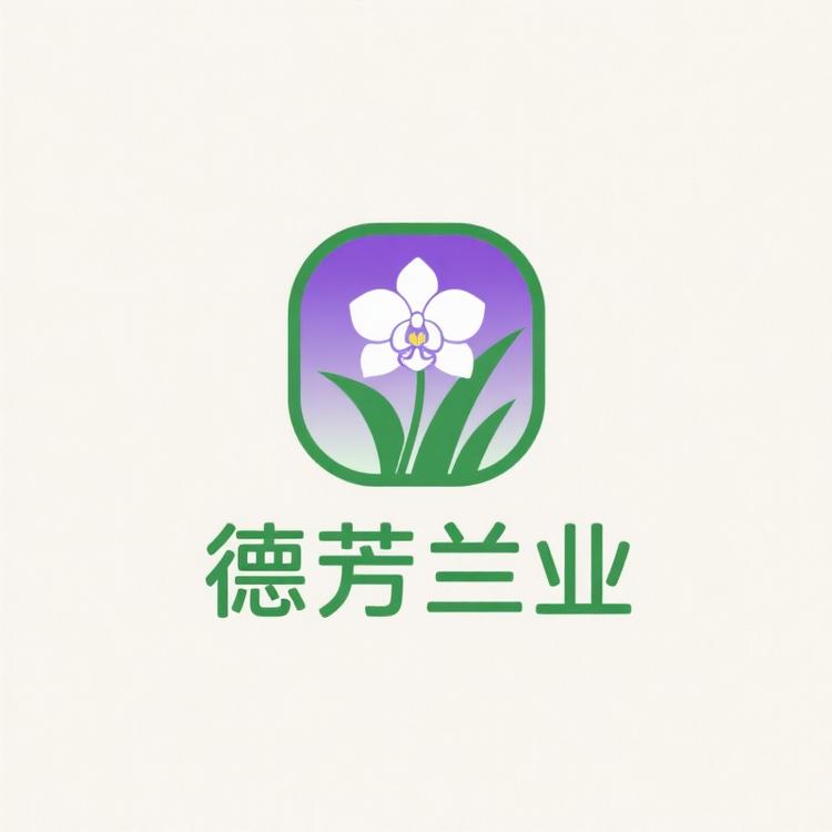 德芳兰业兰花国兰店