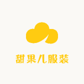 甜果儿服装