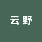 云野小分队