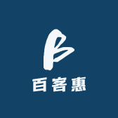 百客惠