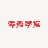 零壹学堂