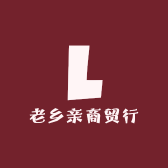 老乡亲农产品