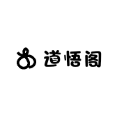 道悟阁