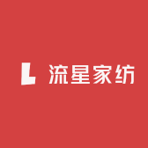 流星家纺