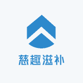 慈趣滋补专营店