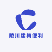 陵川建梅便利店