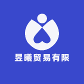 昱曦臻选
