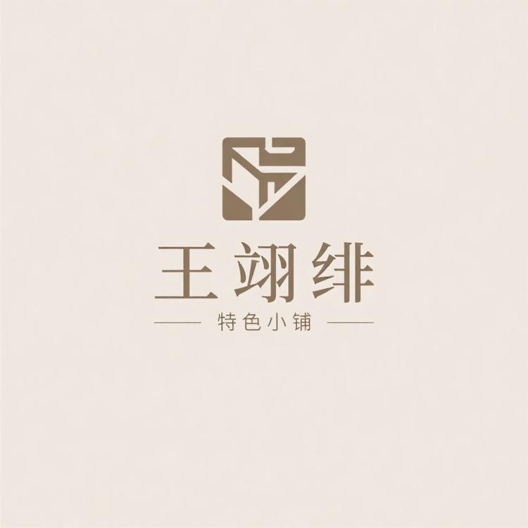 亦小小杂货铺