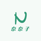 奈奈子良品