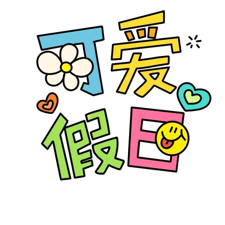 城东女豪百货店