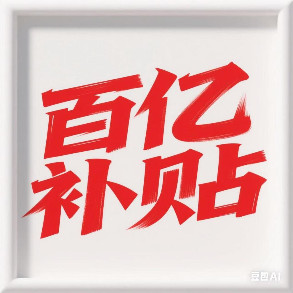 百亿纸品店
