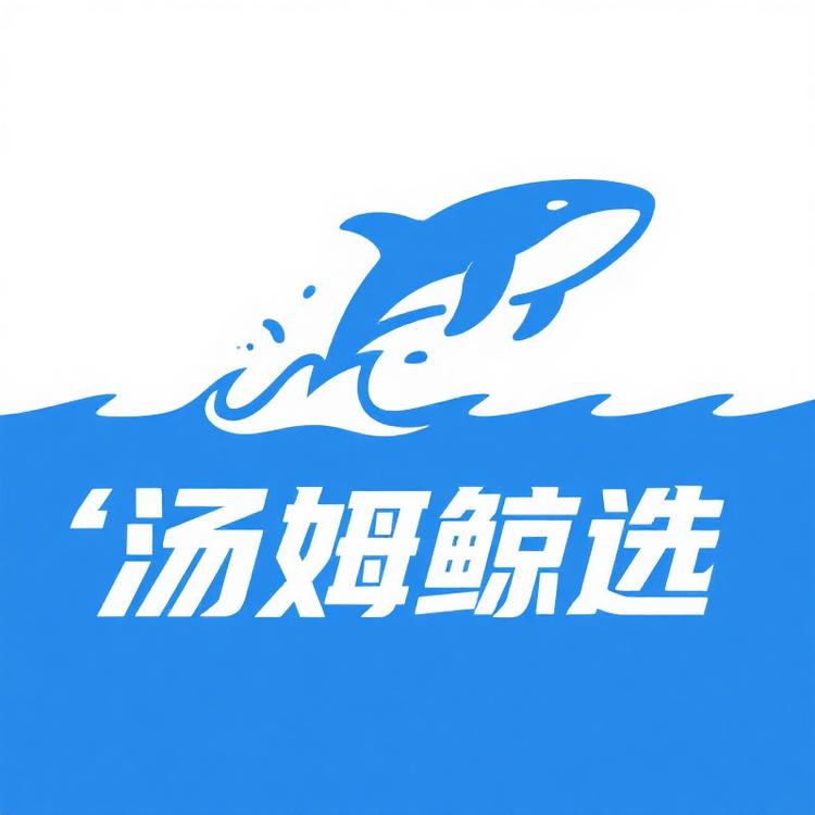 汤姆鲸选莆田顶板高端好物