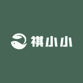 祺小小