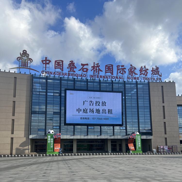 学生宿舍床品工厂店