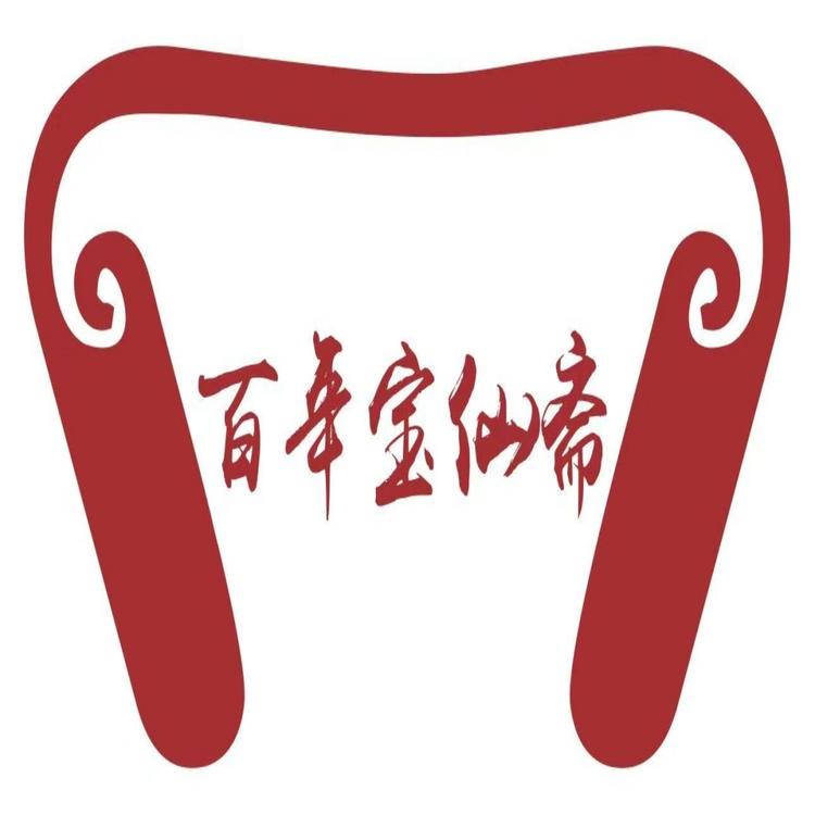 宝仙斋梨膏糖