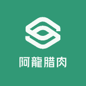 阿龍腊肉