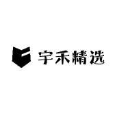 宇禾精选