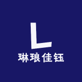 琳琅佳钰
