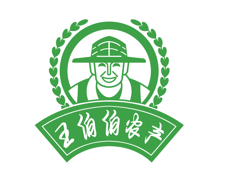 王伯伯农产