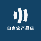 自言农产品店