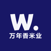 泉州万年香米业有限责任公司
