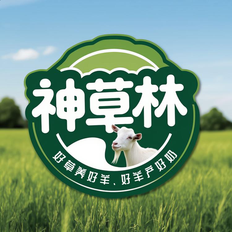 神草林健康生活坊