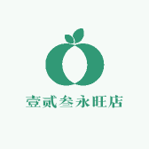 壹贰叁永旺店