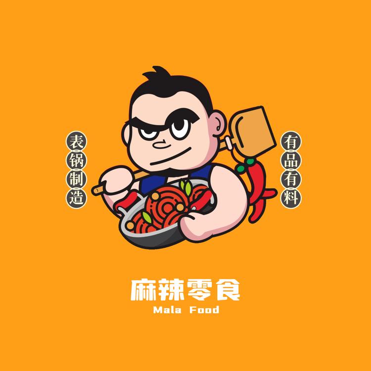 表锅家麻辣零食店