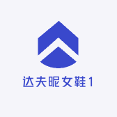 达夫昵女鞋1