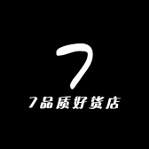 7品质好货店