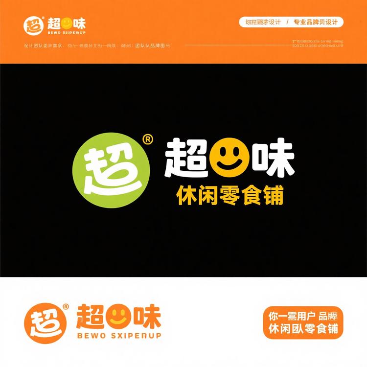 超味休闲食品铺