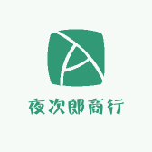 夜次郎商行