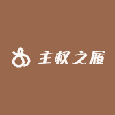 Sovereign Soles 主权之履轻奢女鞋