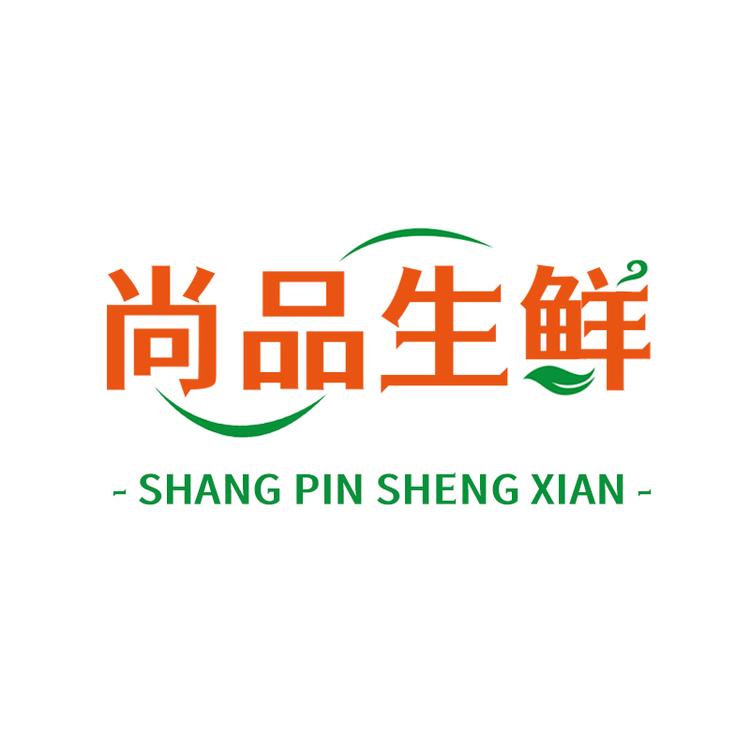尚品生鲜供应链