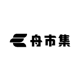 舟市集